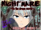 Nightmare～To the dream world～
