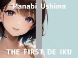 【初体験オナニー実演】THE FIRST DE IKU【鵜島愛日 – 電マ編】【FANZA限定版】